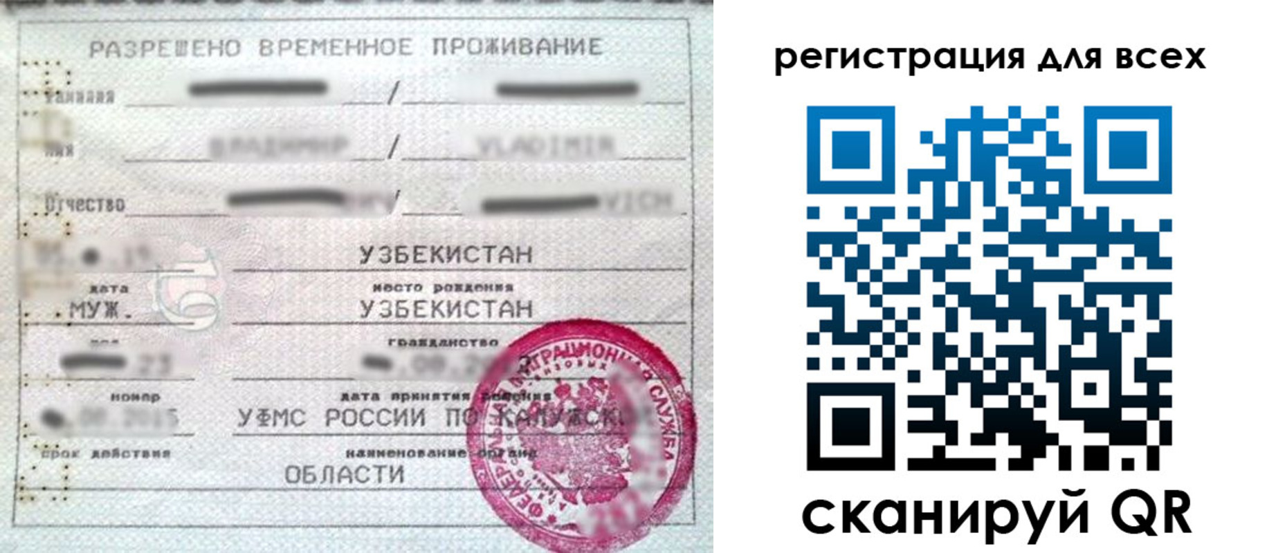 прописка ребенка в Томской области